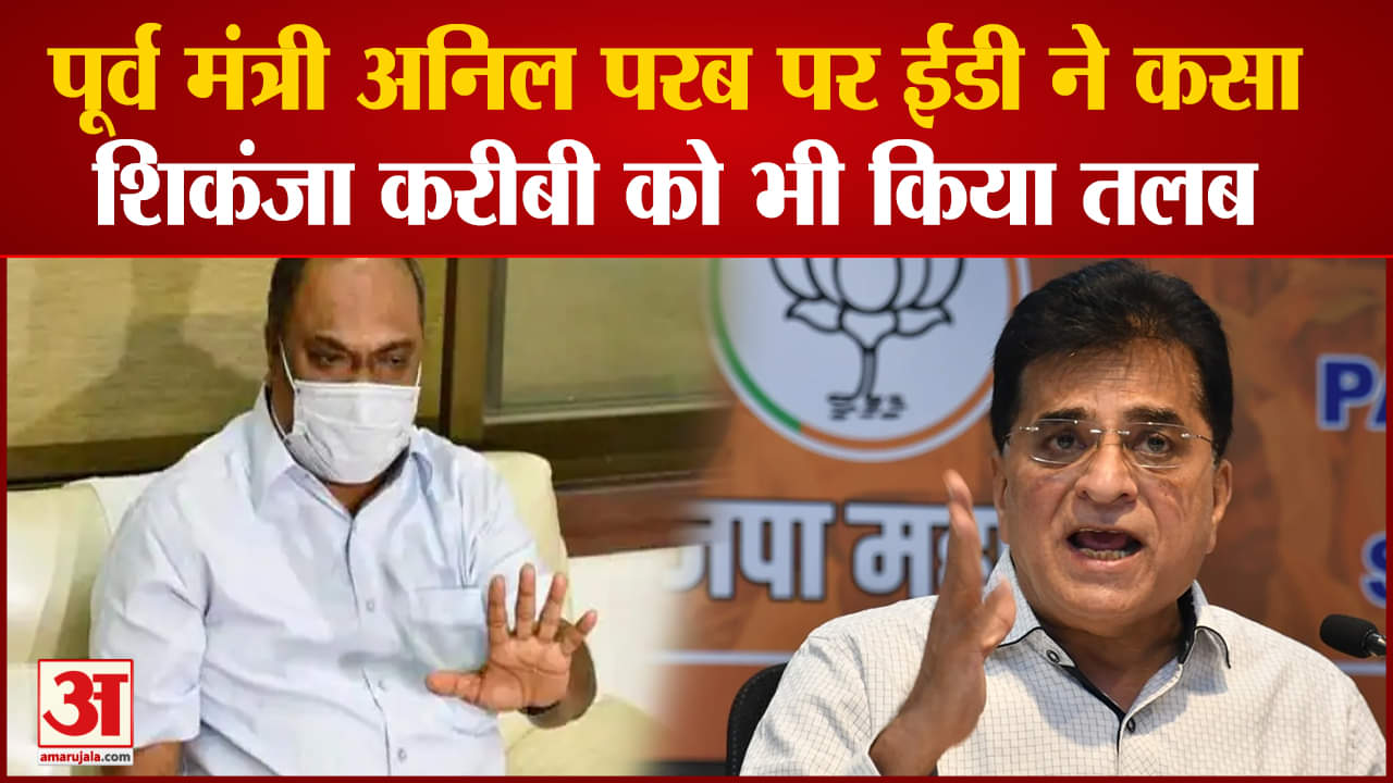 अनिल परब