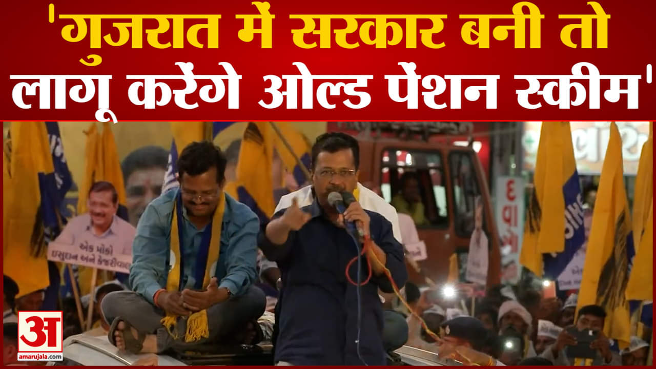 अरविंद केजरीवाल