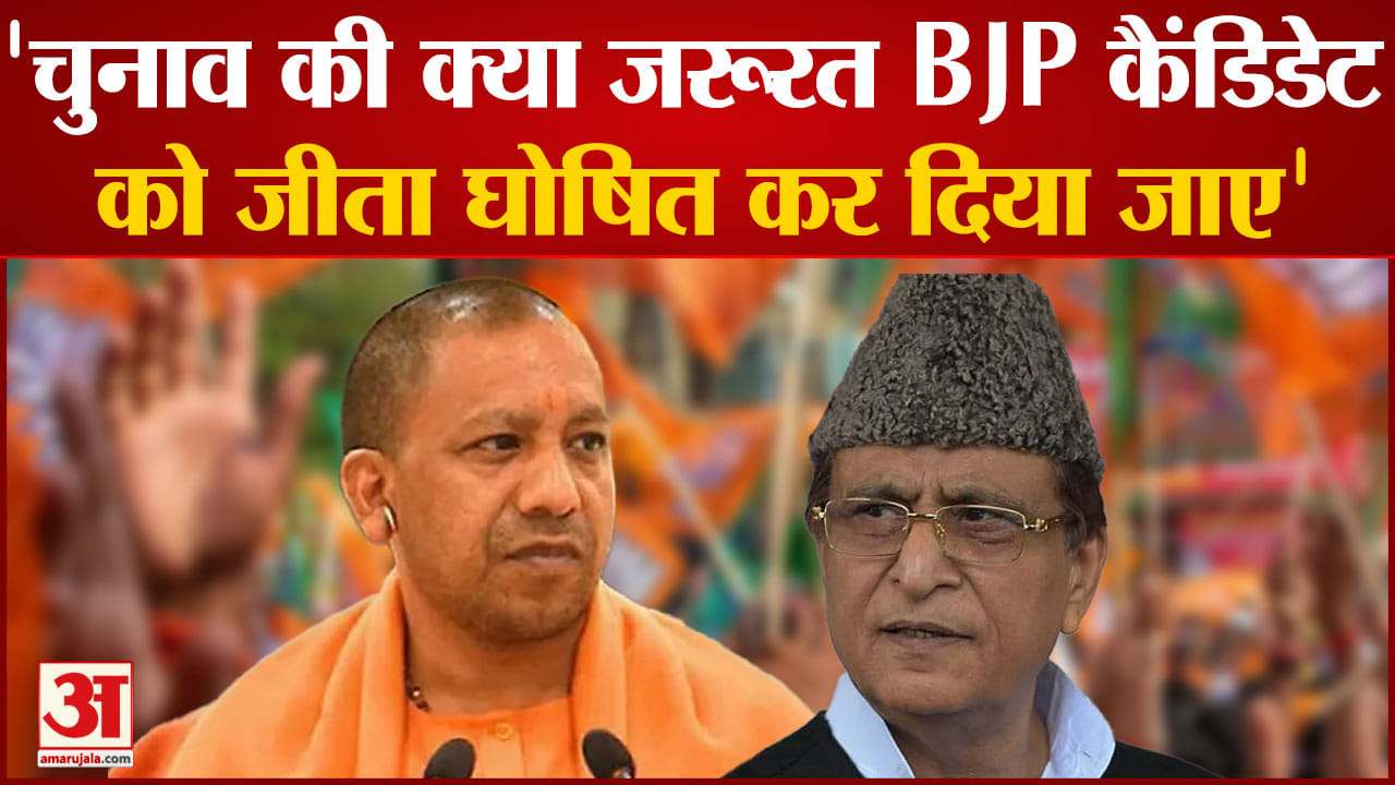 आजम खान