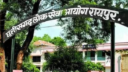 Chhattisgarh CGPSC PCS Result 2023