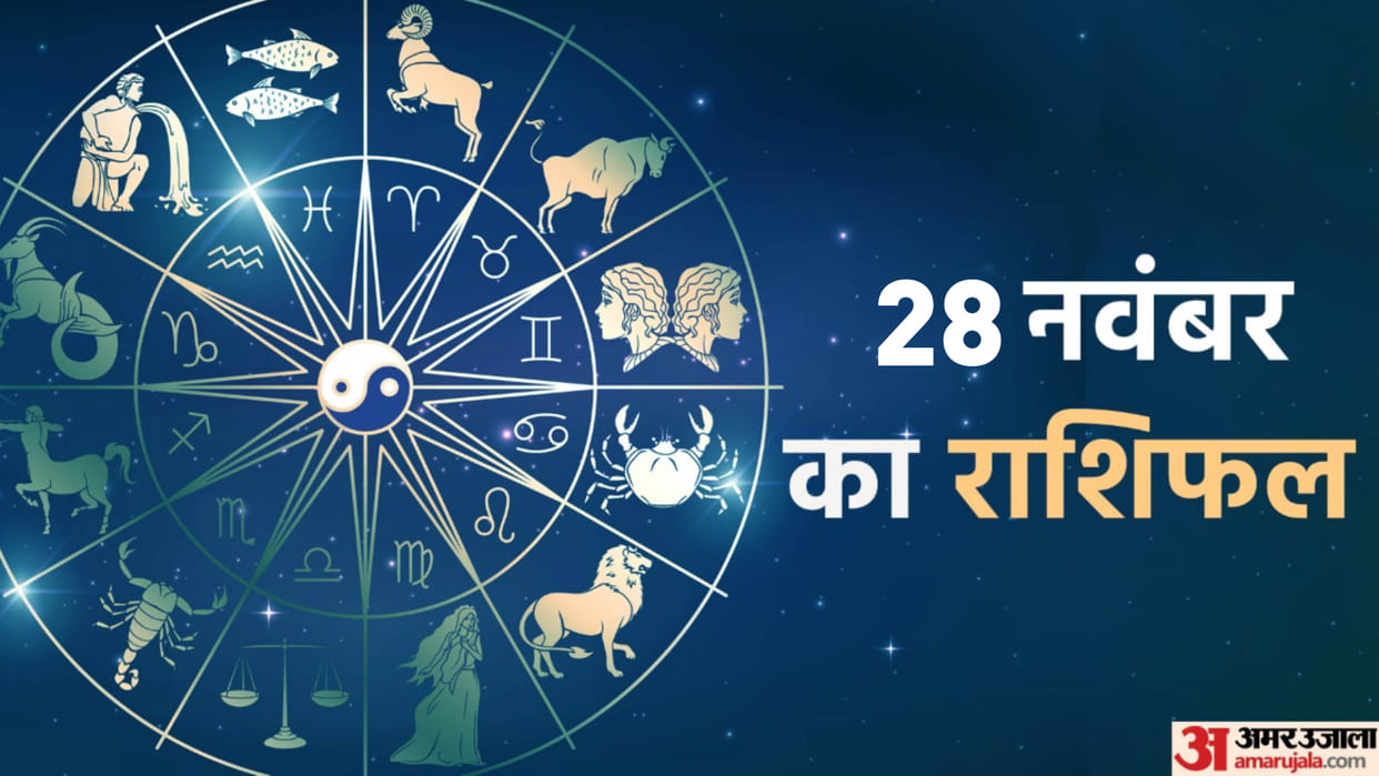 Aaj Ka Rashifal 28 November 2023 Know Today Horoscope Predictions for Aries Virgo Aries Leo in Hindi