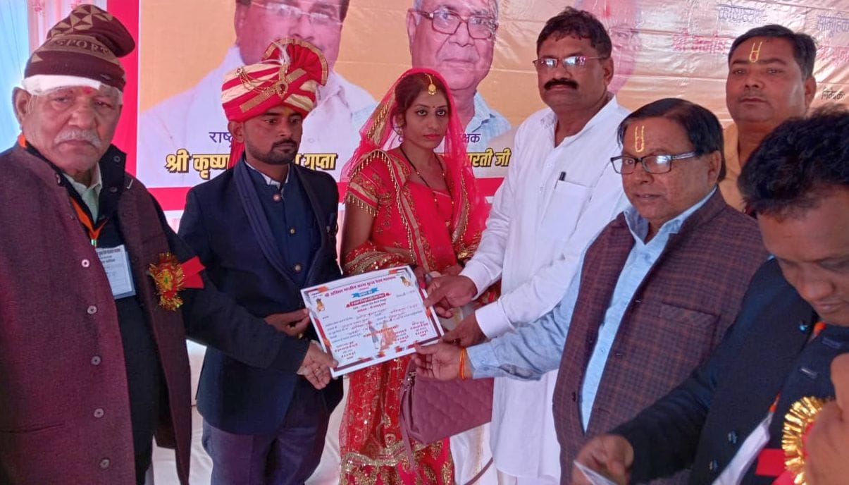 Chitrakoot: Minister of State blessed the newly wedded