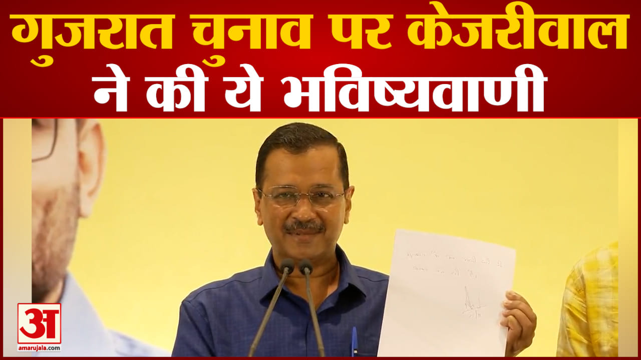 गुजरात
