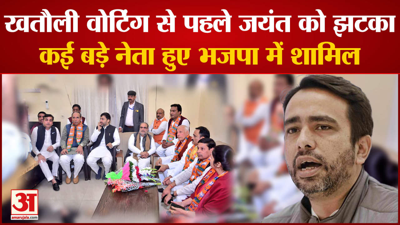 जयंत चौधरी