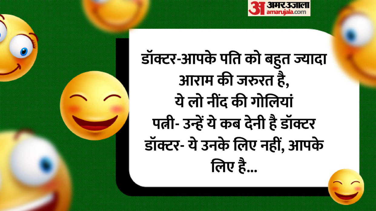 Latest Jokes: Woman Doctor Funny Talks Read Majedar chutkule in Hindi