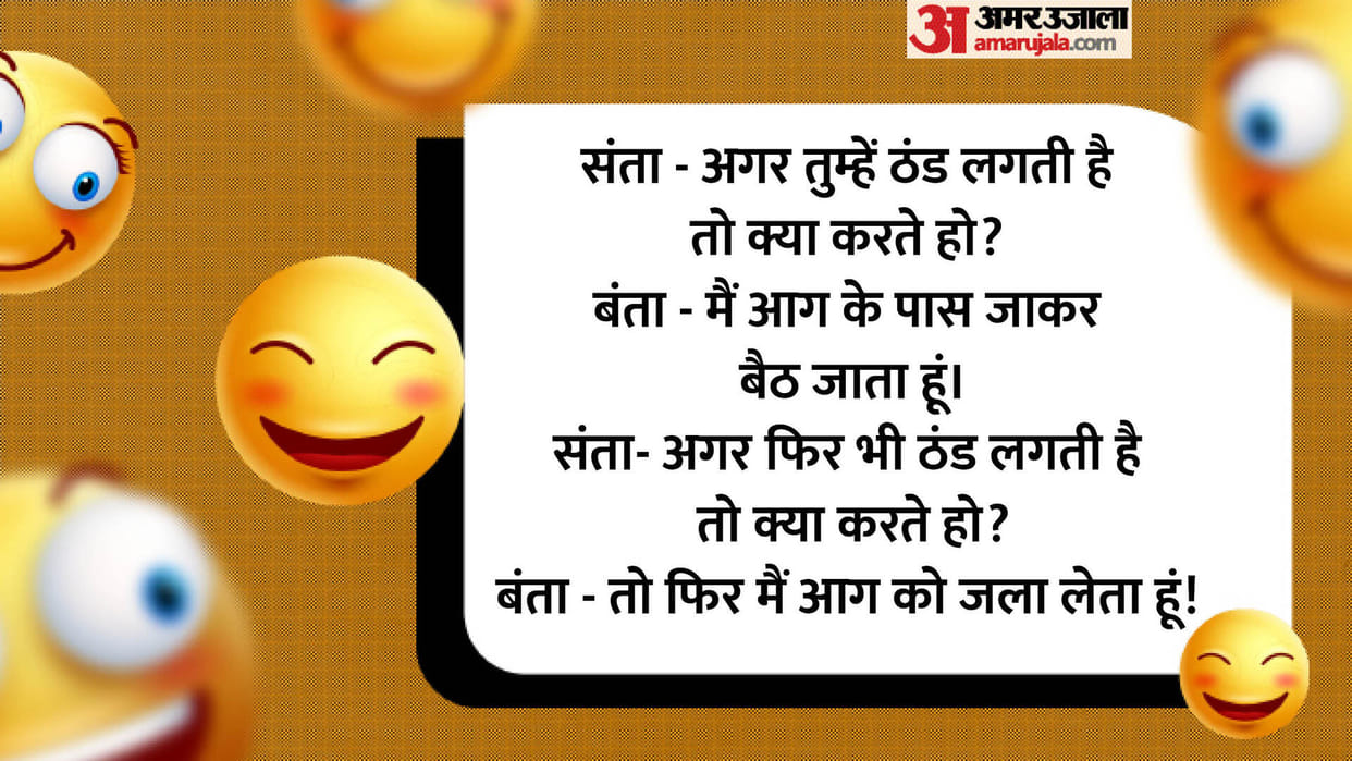 Viral Chutkule: Santa to Banta What do you do if you feel cold? Read Santa Banta Chutkule