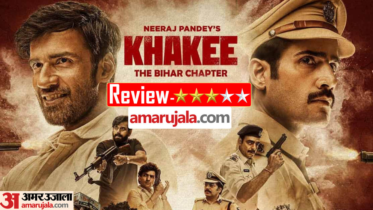 Khakee The Bihar Chapter  Review in Hindi Pankaj Shukla Neeraj Pandey Bhav Dhulia Karan Tacker Avinash Tiwary