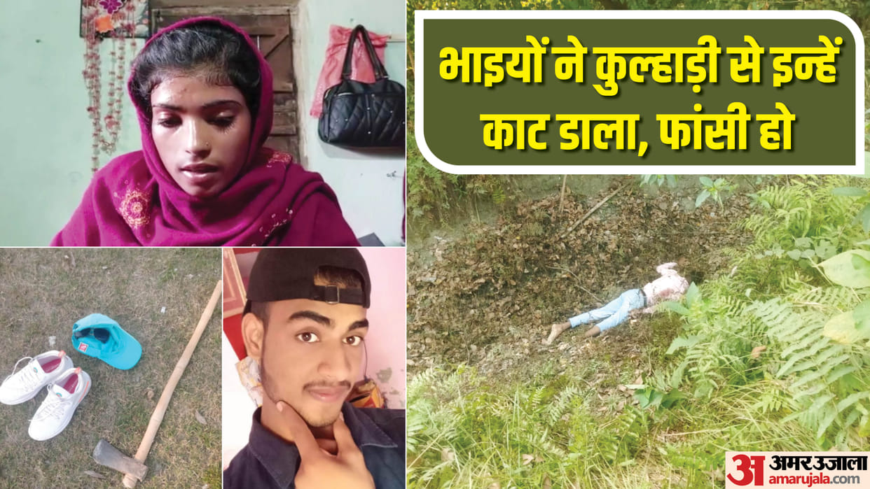 Friend no longer 'friend', but love remains 'love': after murder of lover, girlfriend said - brother killed