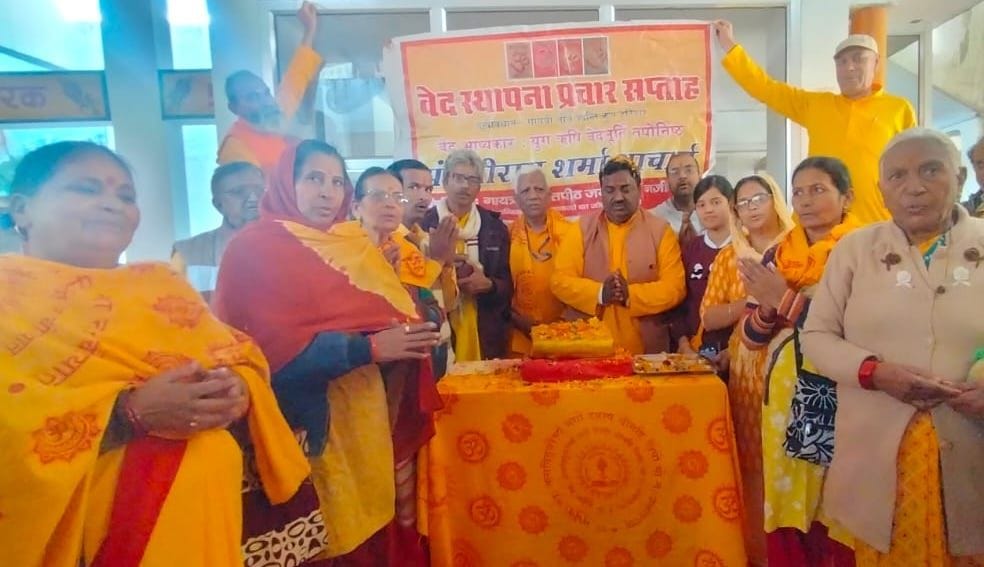 Vedas are the storehouse of God's voice and divine knowledge: Rama Shankar