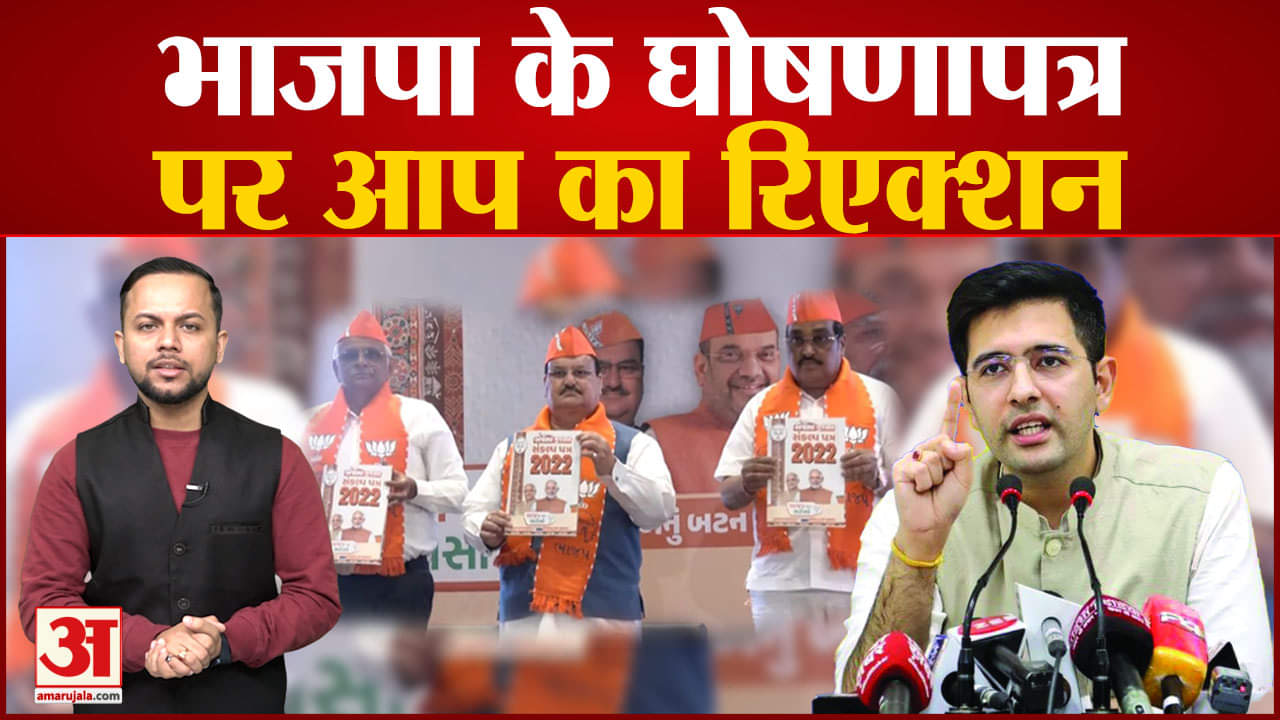 राघव चड्ढा