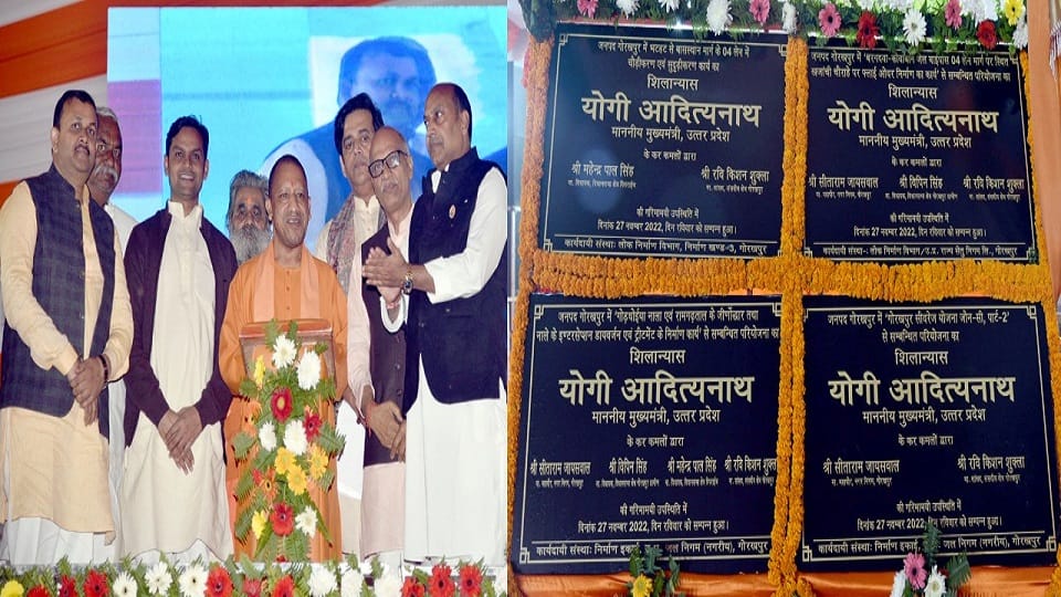 CM Yogi gave a big gift of projects worth 1822 crores to Gorakhpur said UP is moving on path of development