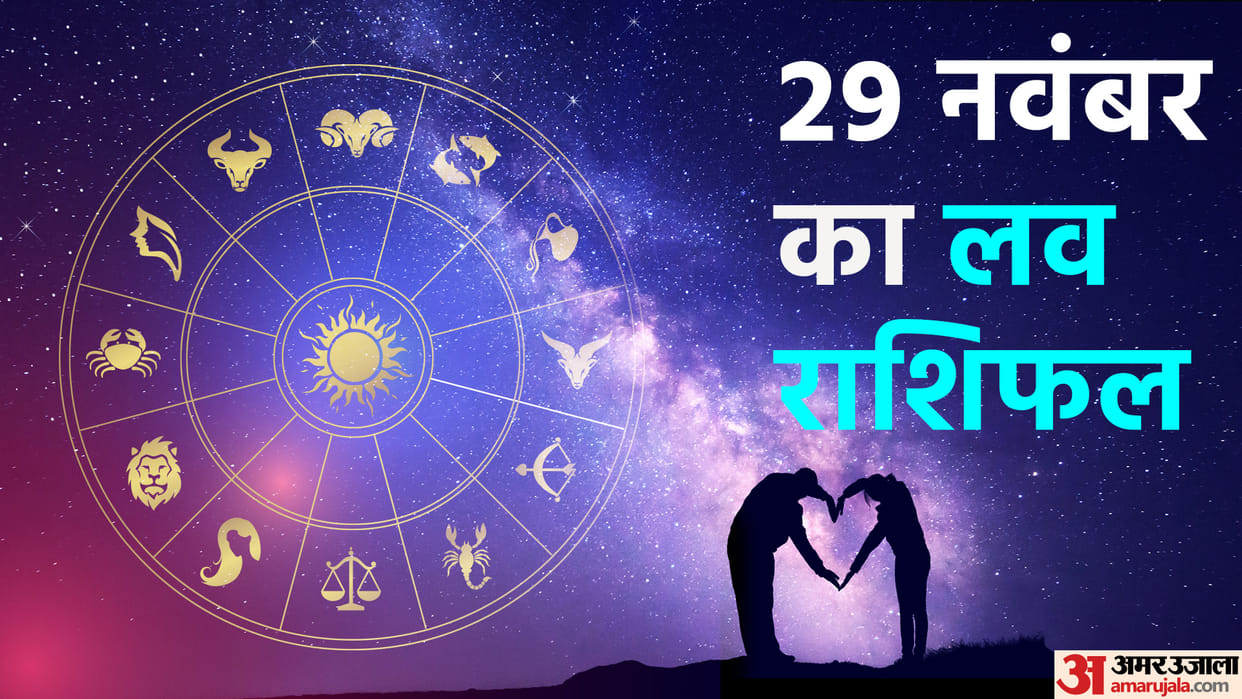 Aaj Ka Love Rashifal 29 November 2022 Love Horoscope Today Dainik Love Rashifal In Hindi
