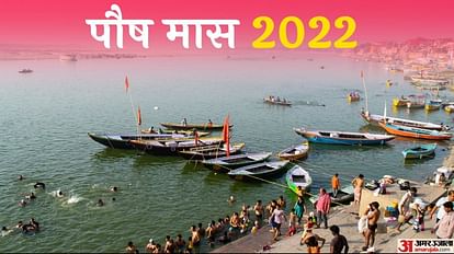 Paush Month 2022 Date Significance Surya Puja in Paush maas