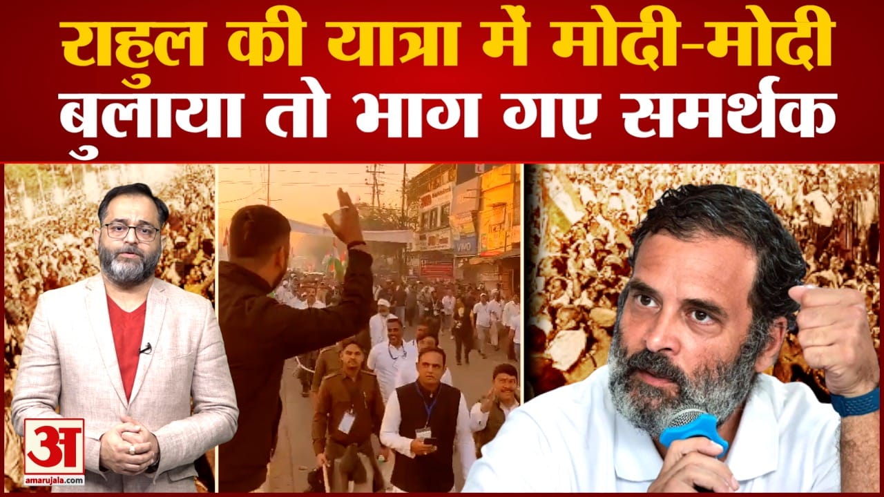 भारत जोड़ो यात्रा