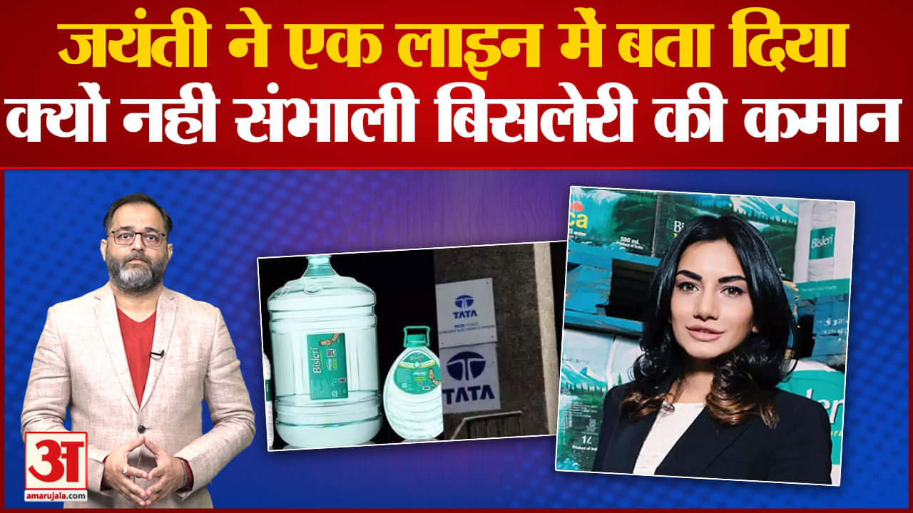 बिसलेरी