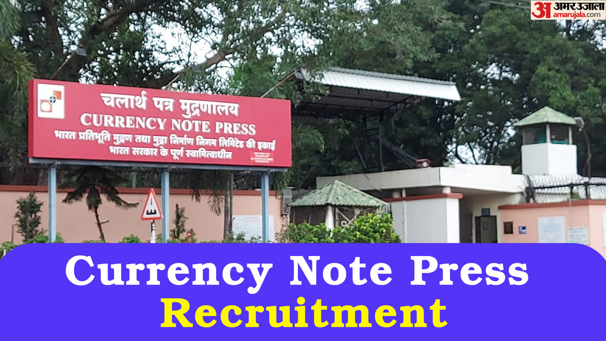Currency Note Press Nasik recruitment apply on cnpnashik.smpcil.com to know more details