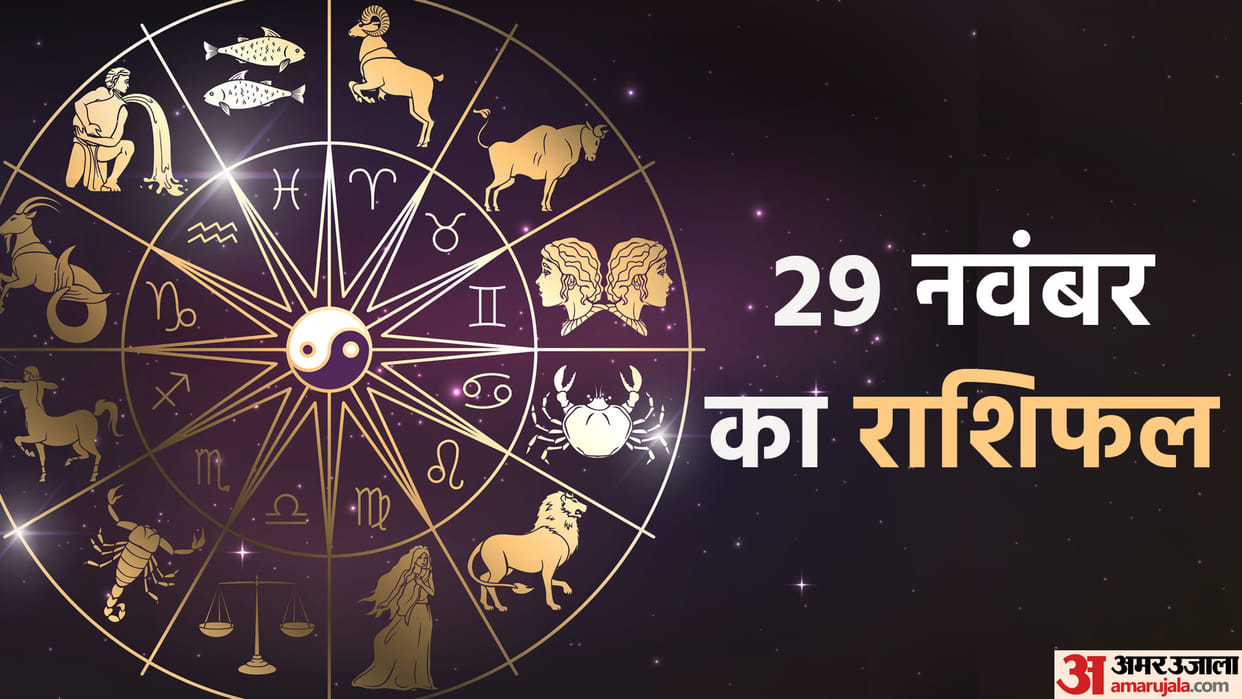 Aaj Ka Rashifal 29 November 2022 Daily Horoscope Today Read Dainik Rashifal In Hindi