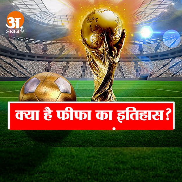 फीफा