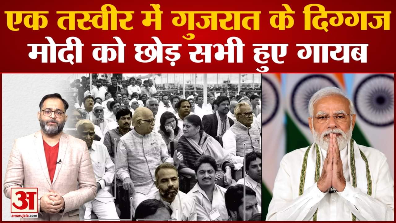 गुजरात विधानसभा चुनाव 2022