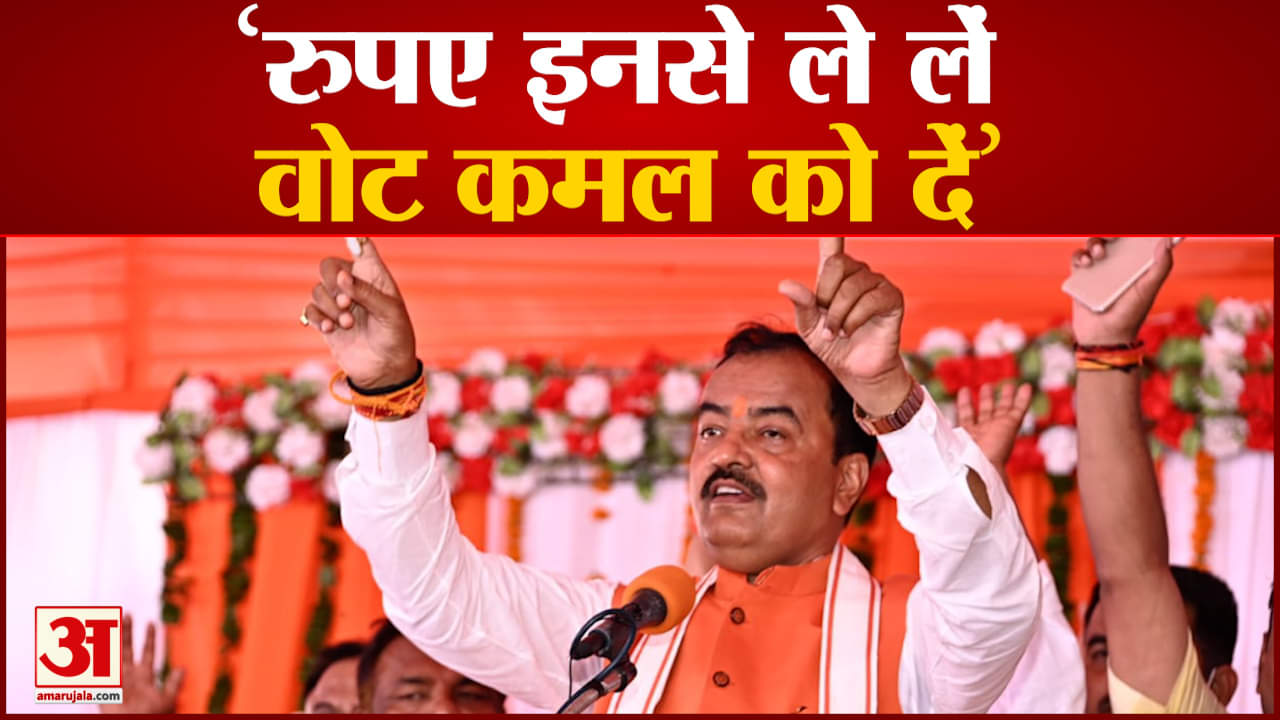 केशव प्रसाद मौर्या