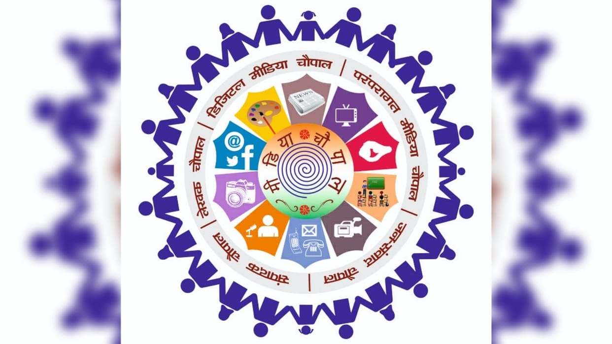 Media Choupal 2022 to be organized at NITTTR in Chandigarh