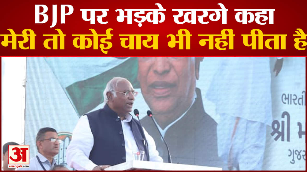 मल्लिकार्जुन खरगे