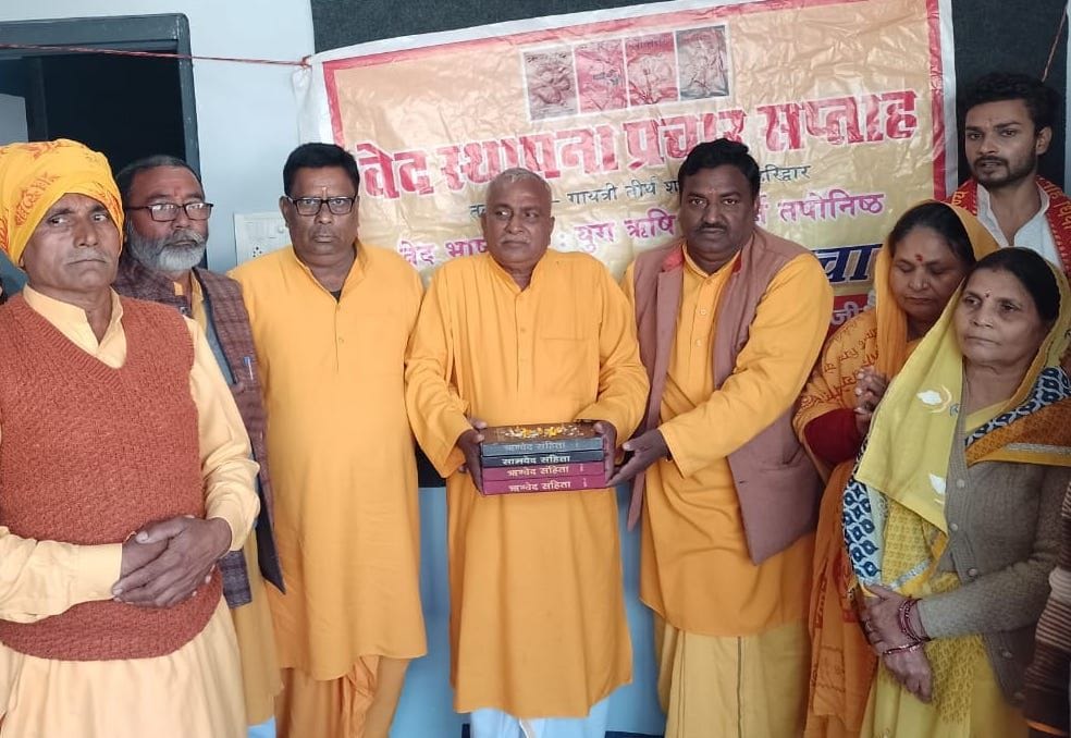 Gayatri Yagya performed with 24 thousand mantras