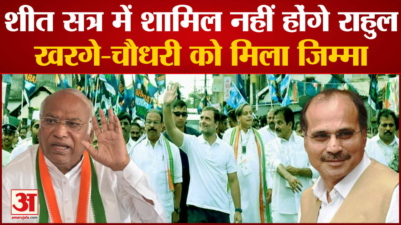 संसद शीत सत्र