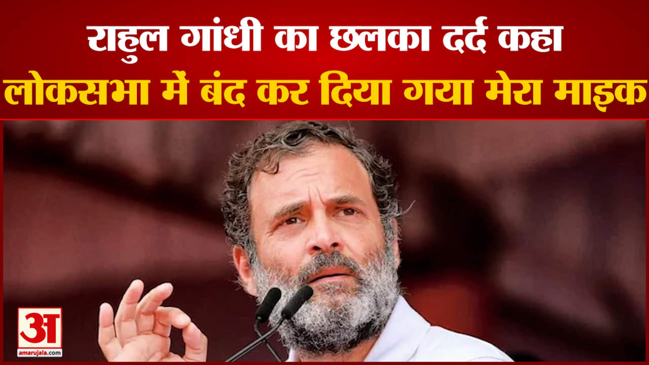 राहुल गांधी