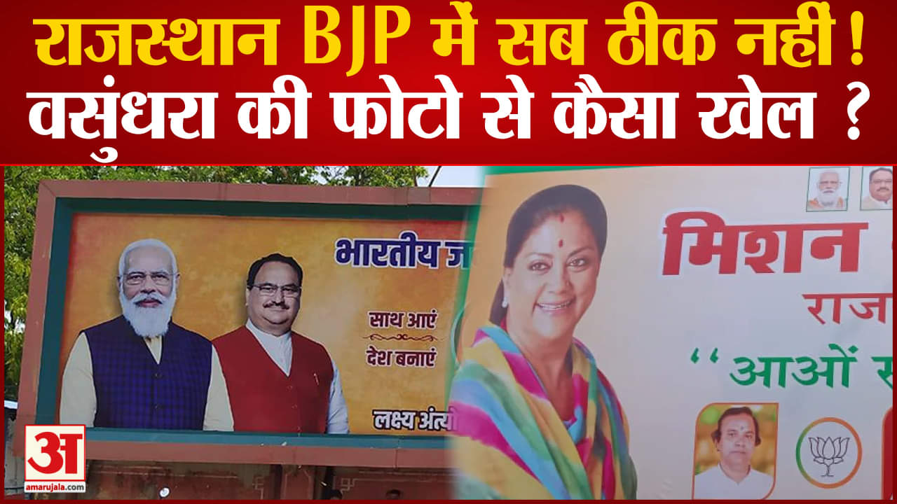 राजस्थान