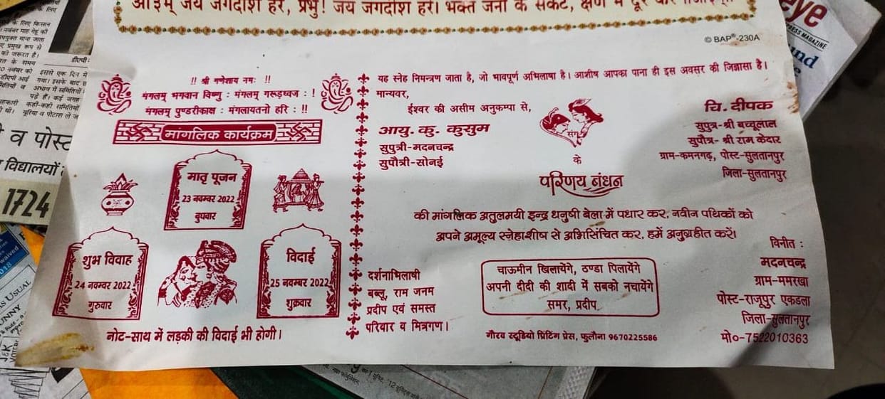 samuhik Vivah