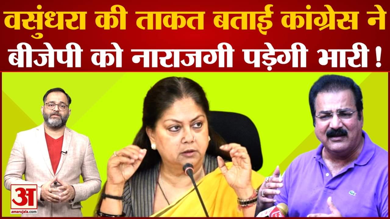 वसुंधरा राजे