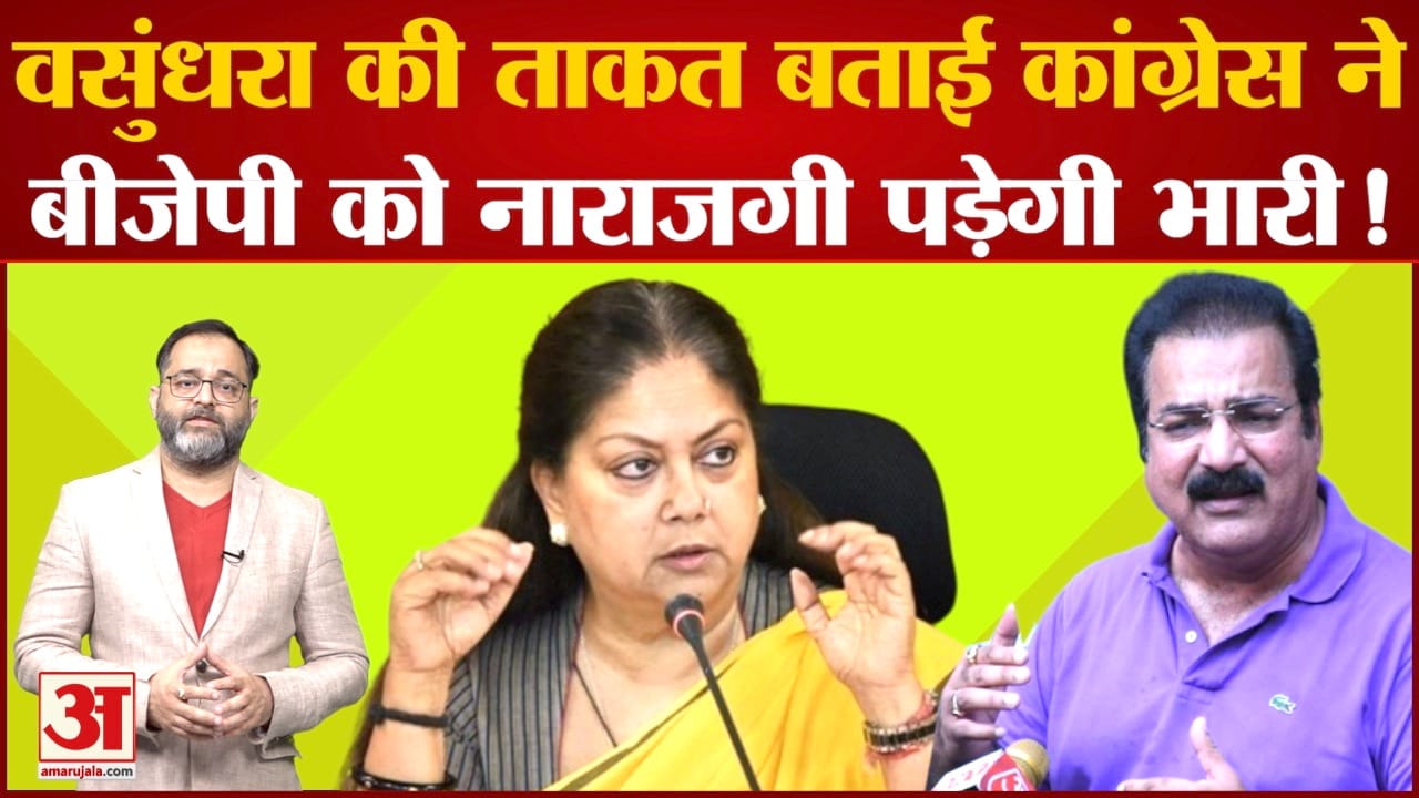वसुंधरा राजे