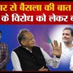 भारत जोड़ो यात्रा