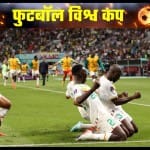 गोल करने के बाद सेनेगल के खिलाड़ी
