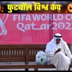 फुटबॉल विश्व कप 2022