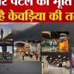 गुजरात विधानसभा चुनाव 2022