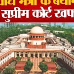 सुप्रीम कोर्ट