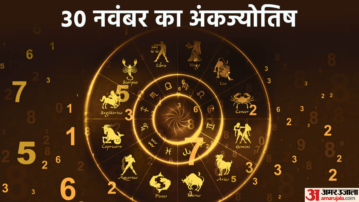 numerology prediction 30 November 2022 ank jyotish