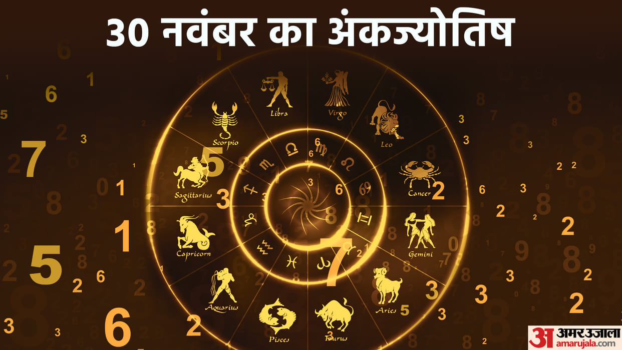 numerology prediction 30 November 2022 ank jyotish
