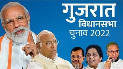 गुजरात विधानसभा चुनाव 2022