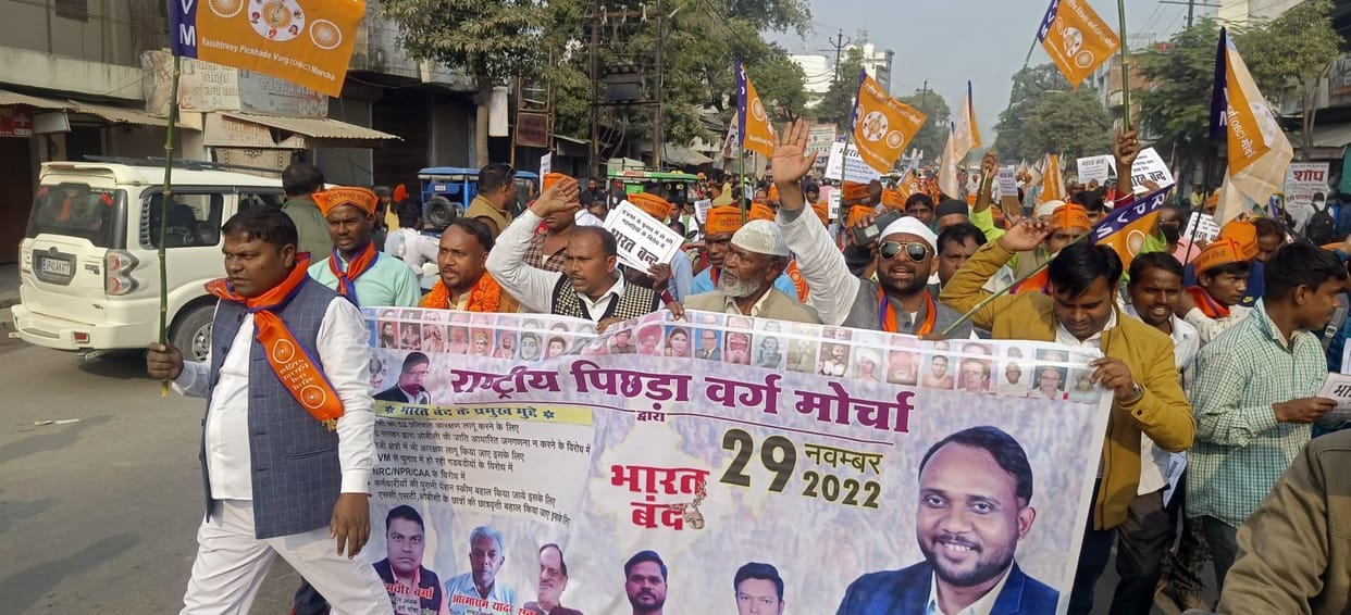 People took to the streets to get OBC rights