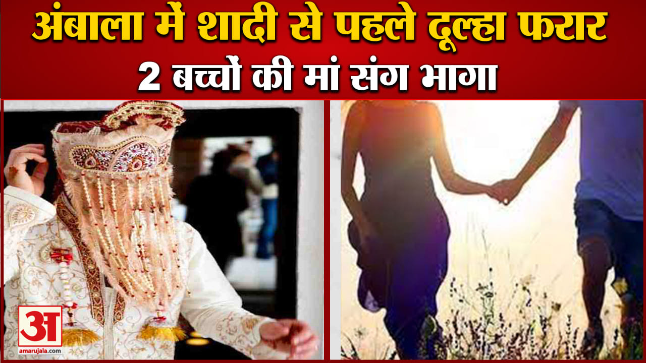 अंबाला
