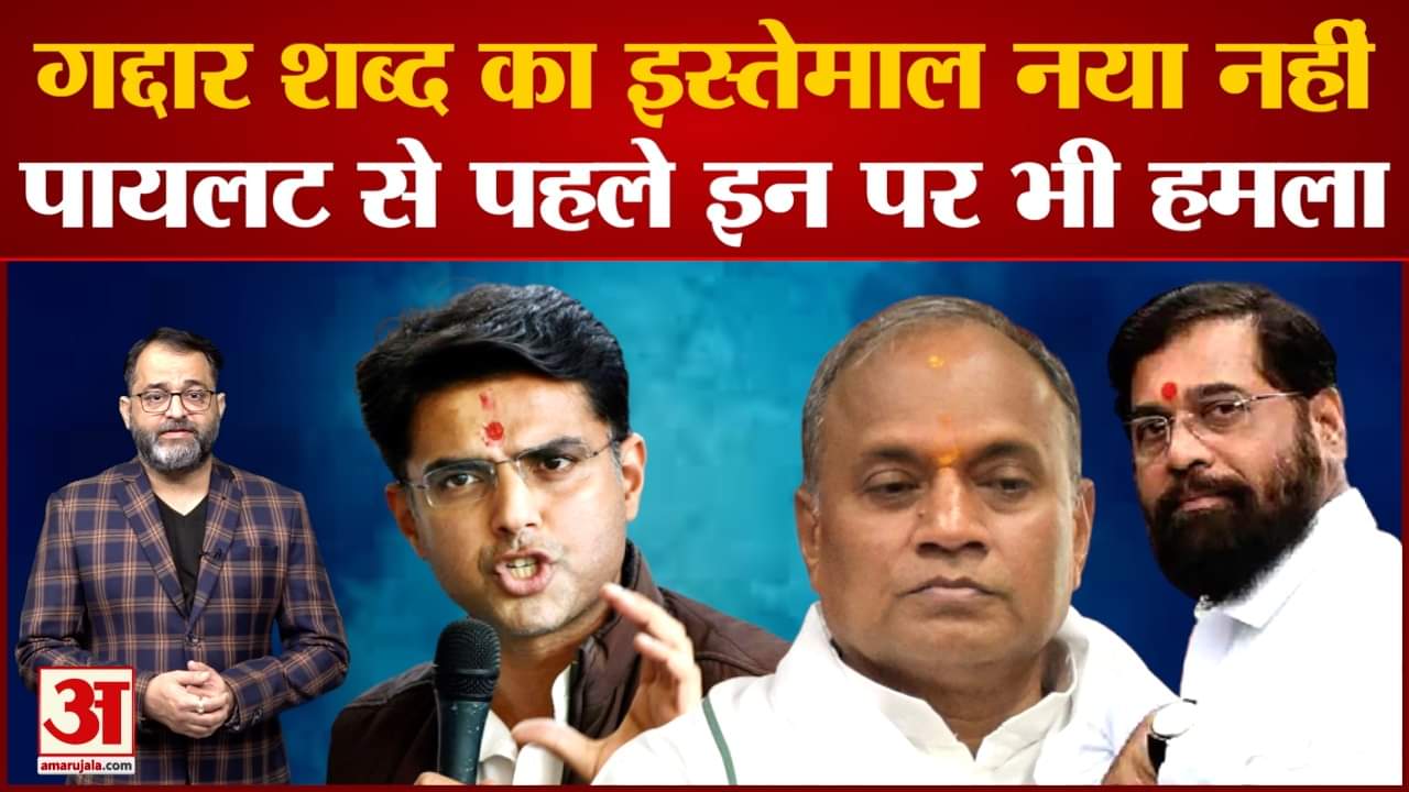 अशोक गहलोत