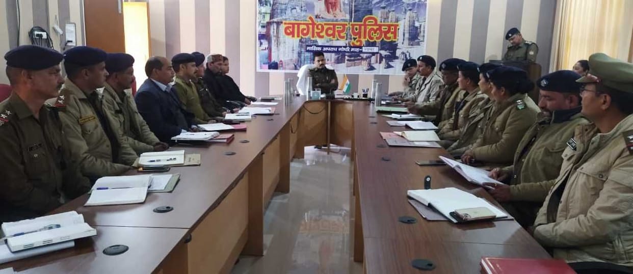 Crime Review Meeting By Bageshwar SP