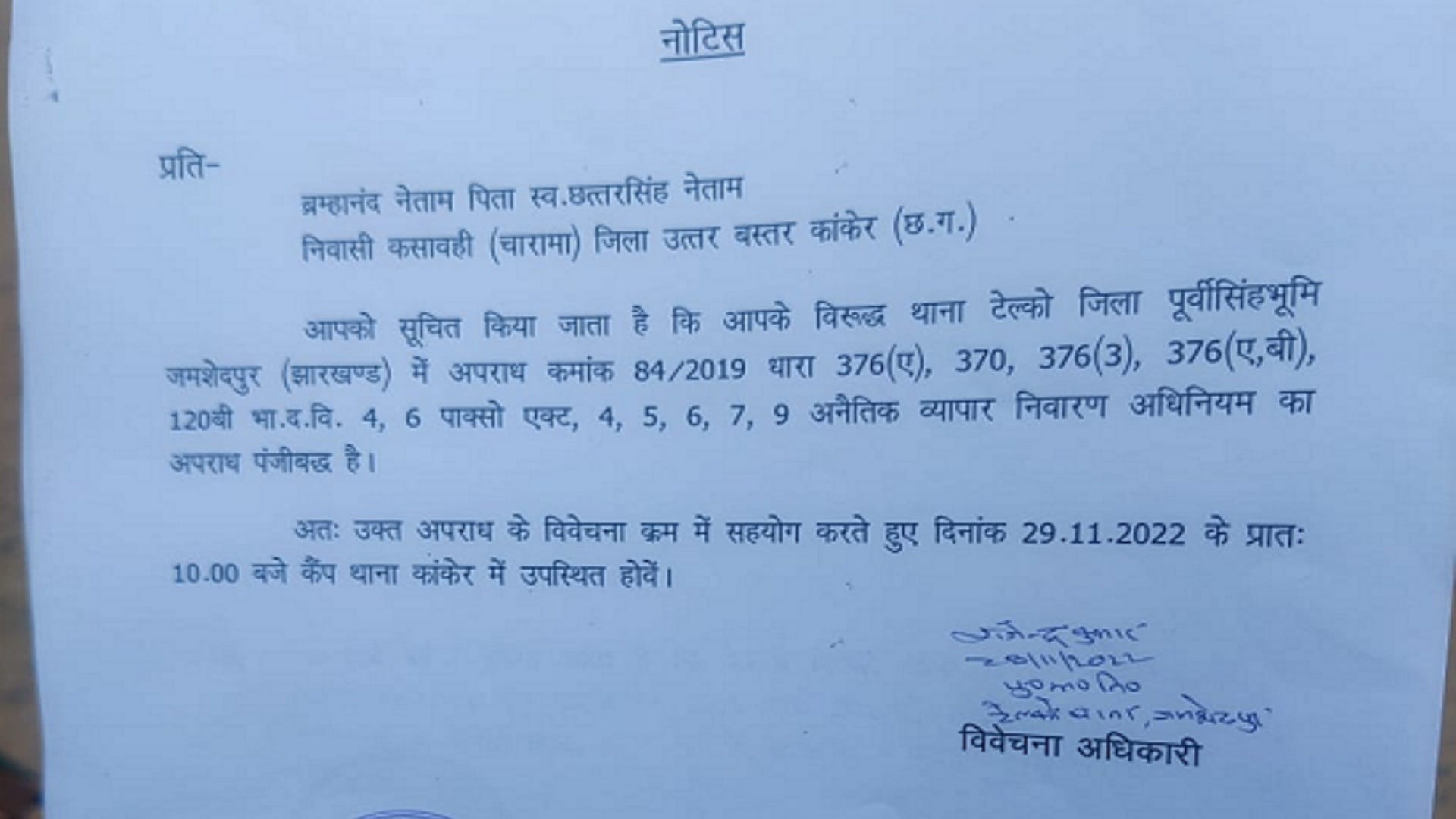 brahmanand on election campaign even after jharkhand police notice