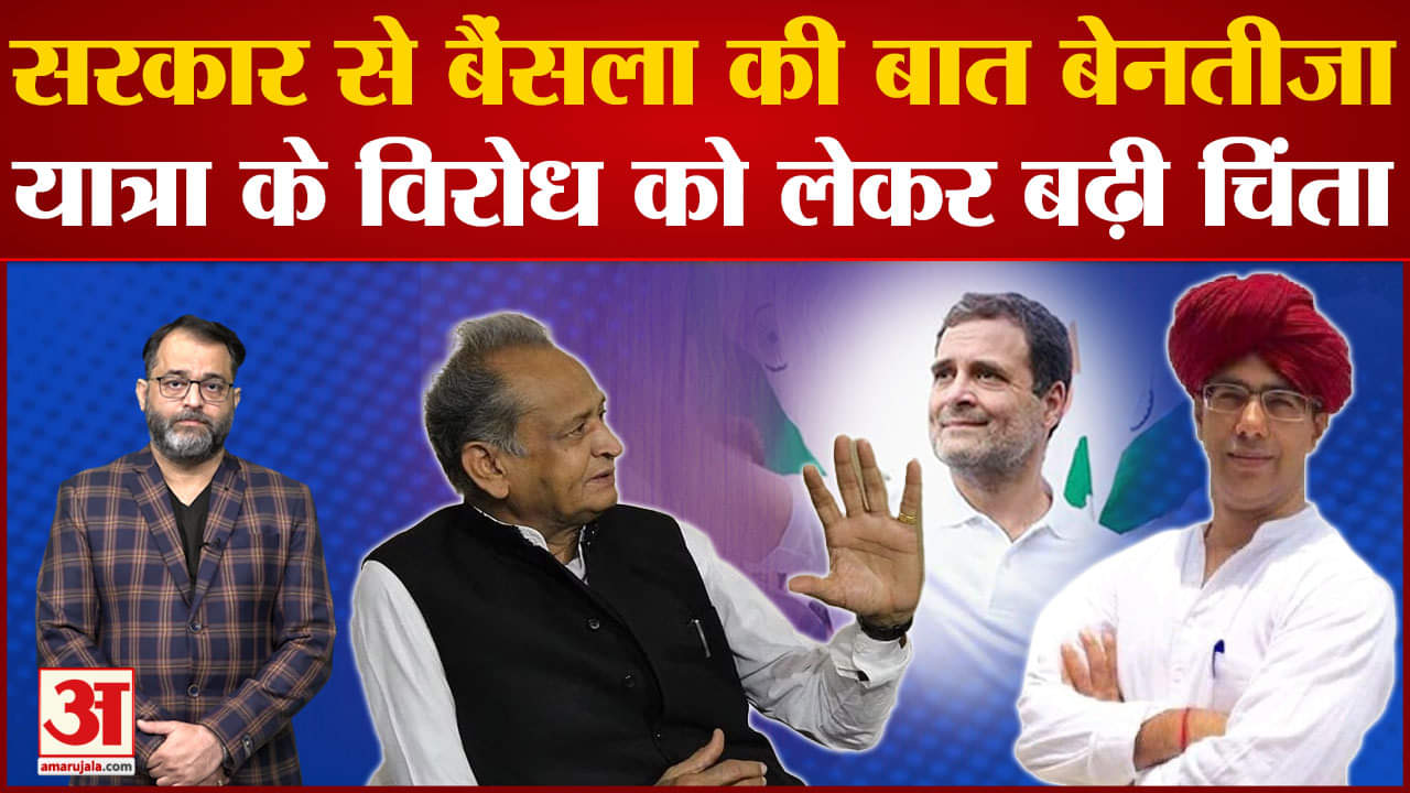 भारत जोड़ो यात्रा