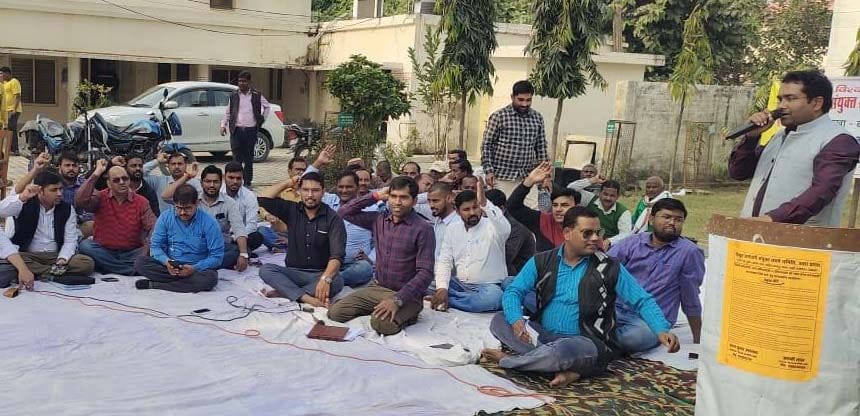 bijli nigam employee protest
