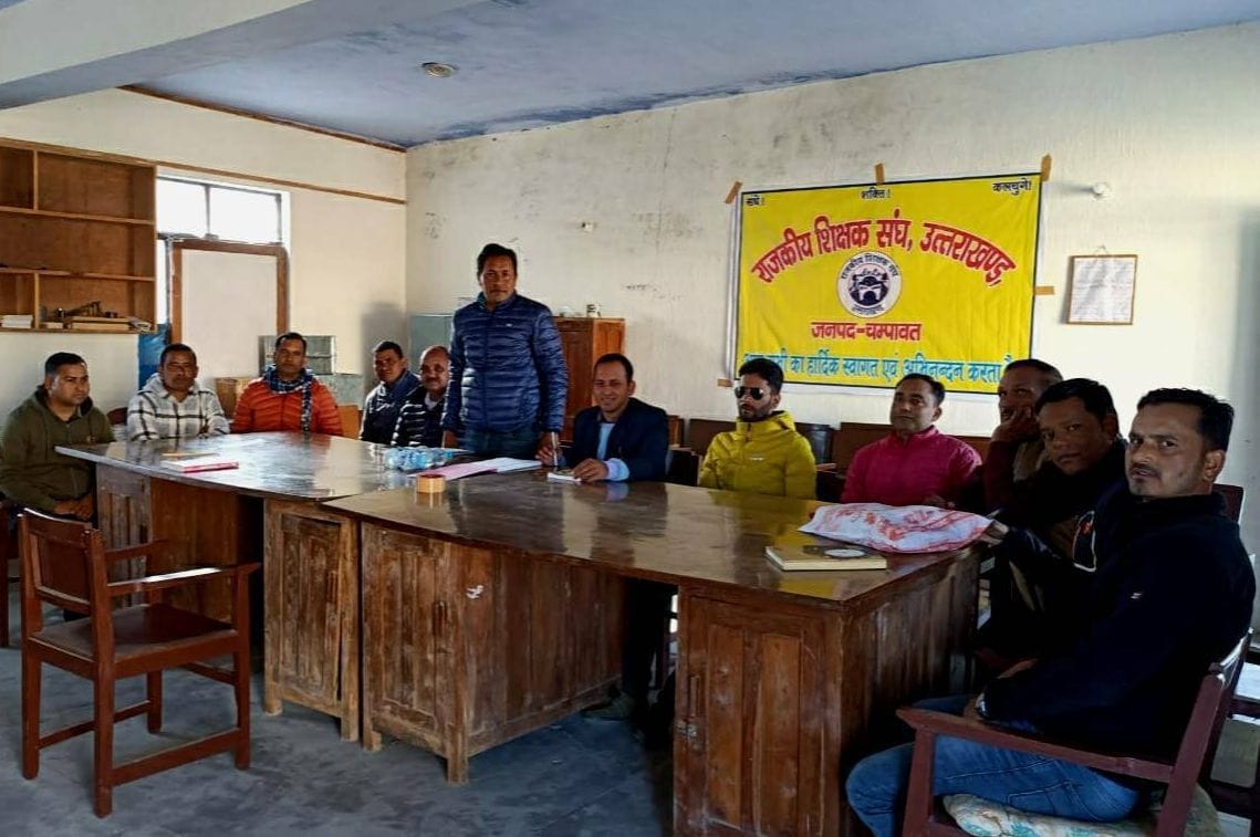 Meeting of Teacher Union in Champawat