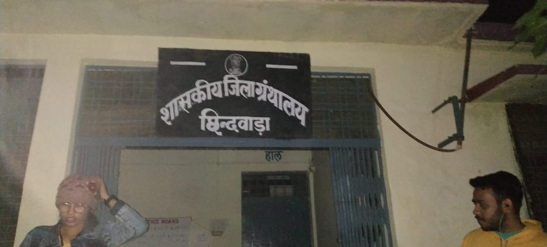MP News: Chhindwara's Government Library Goes Dark As Officials Failed To Pay Electricity Bill